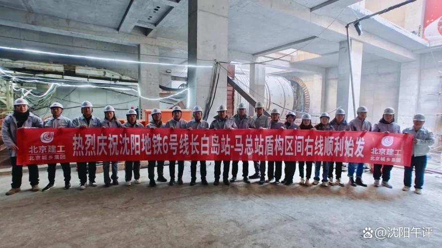 沈阳地铁六号线最新消息