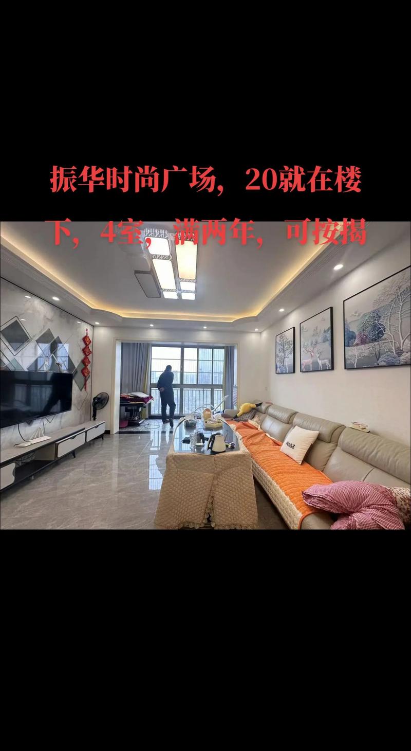 洪洞二手房最新出售消息