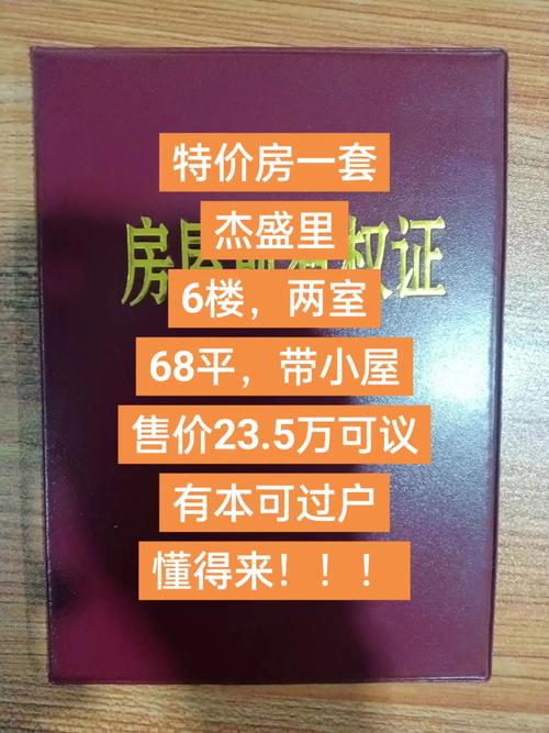 深州二手房最新出售信息