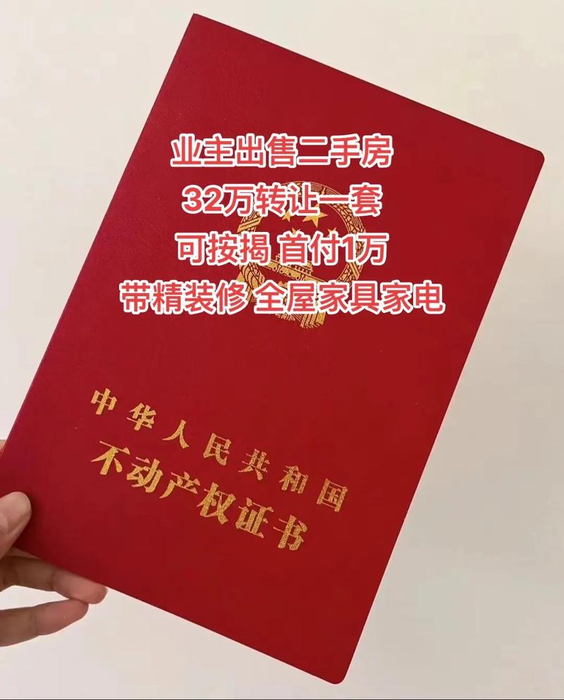 黄岛二手房最新出售信息