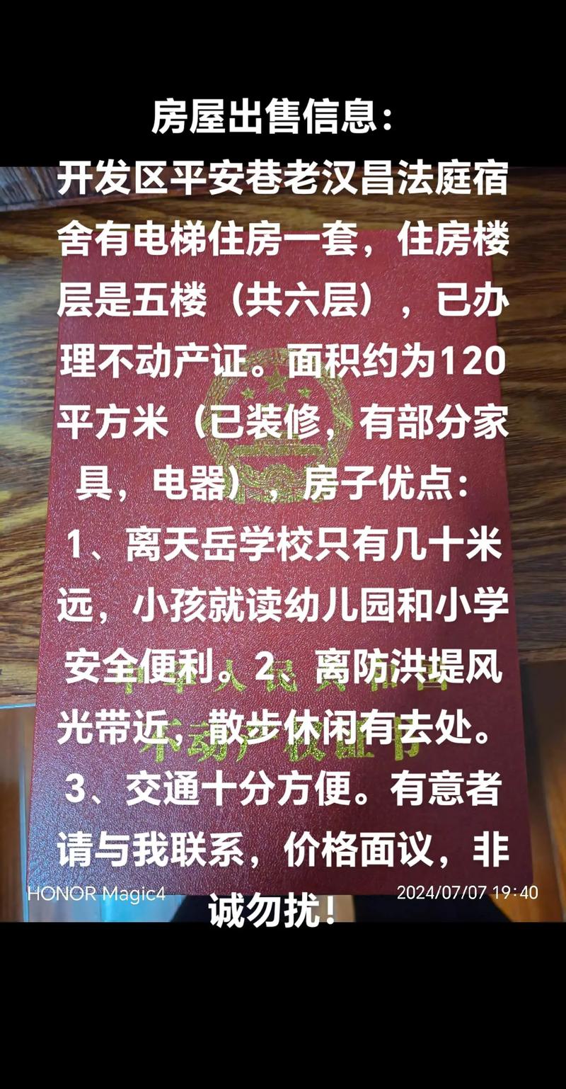 新昌二手房出售最新信息