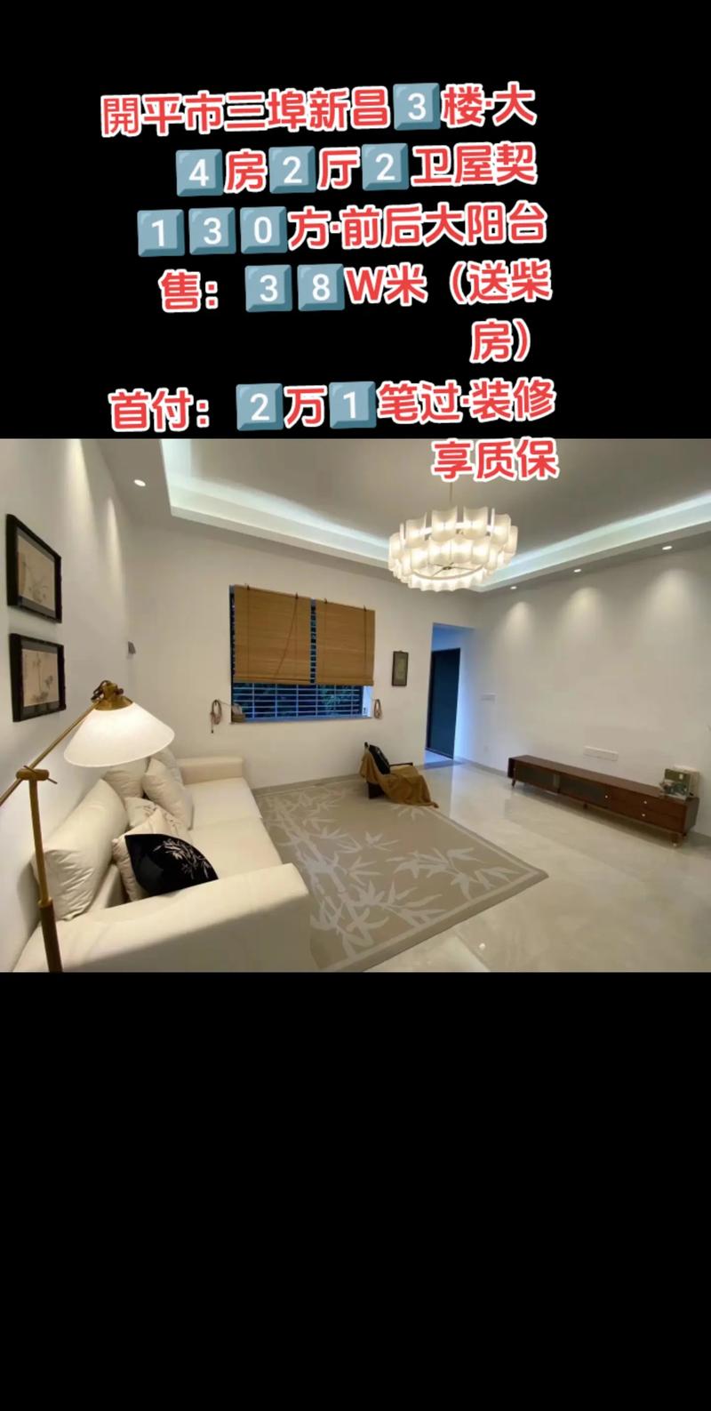 新昌二手房出售最新信息