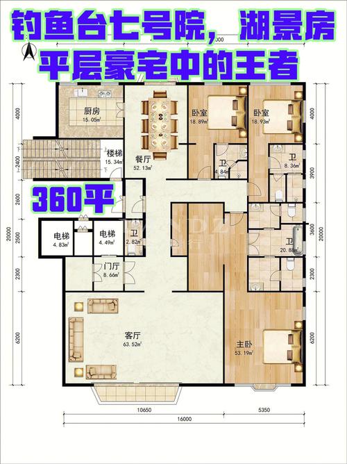 北京钓鱼台7号院房价