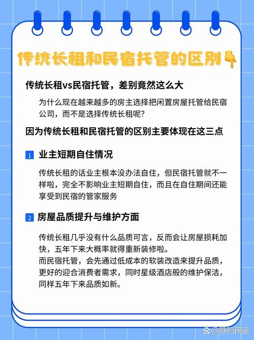40年产权公寓最新政策
