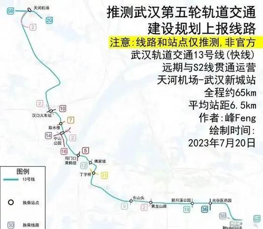 武汉13号地铁最新消息