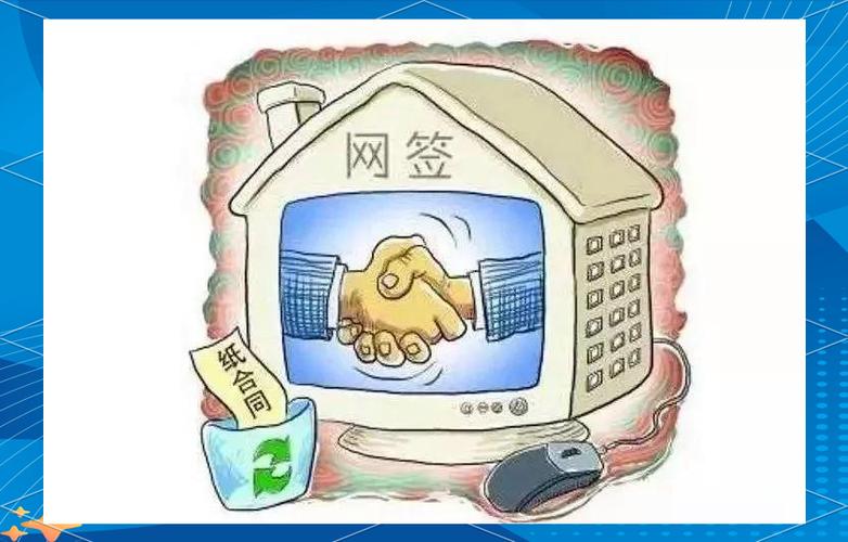 二手房网签可以撤销吗