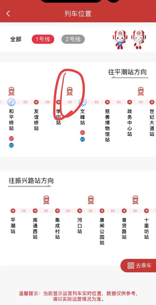 南通地铁1号线最新站点