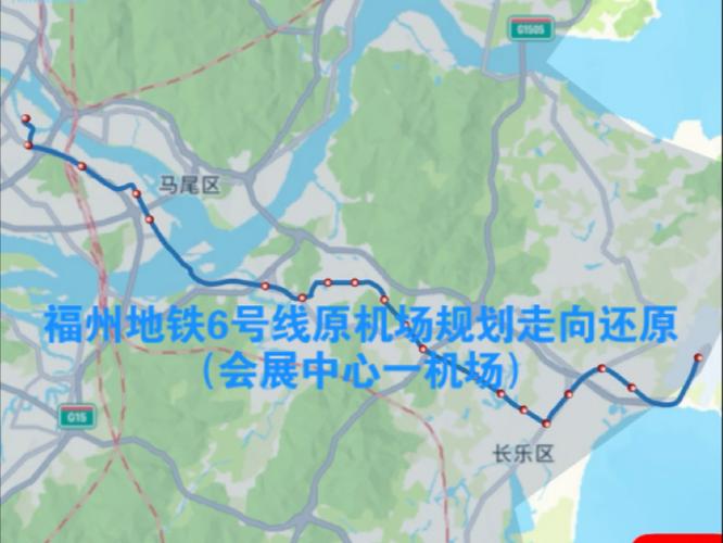 福州6号线线路图 最新