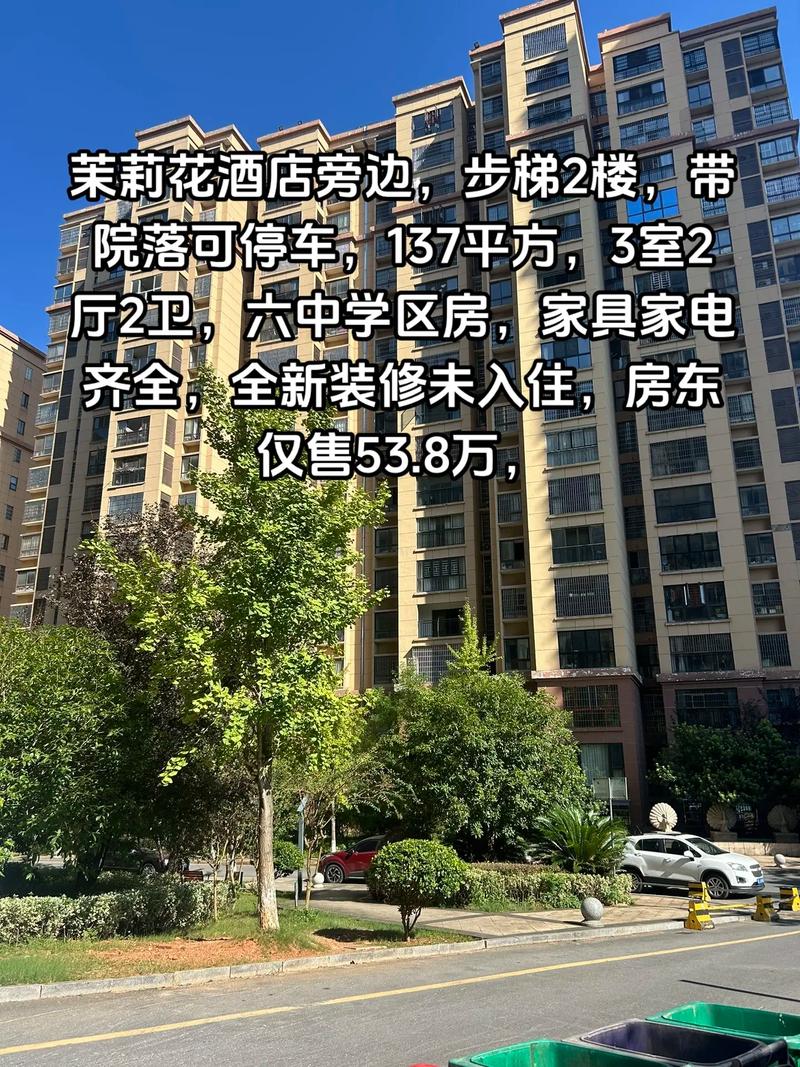 原阳县二手房最新信息