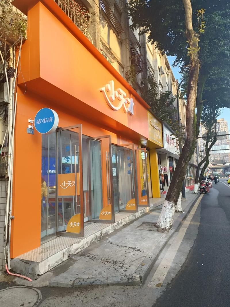 邛崃商铺出售最新信息网