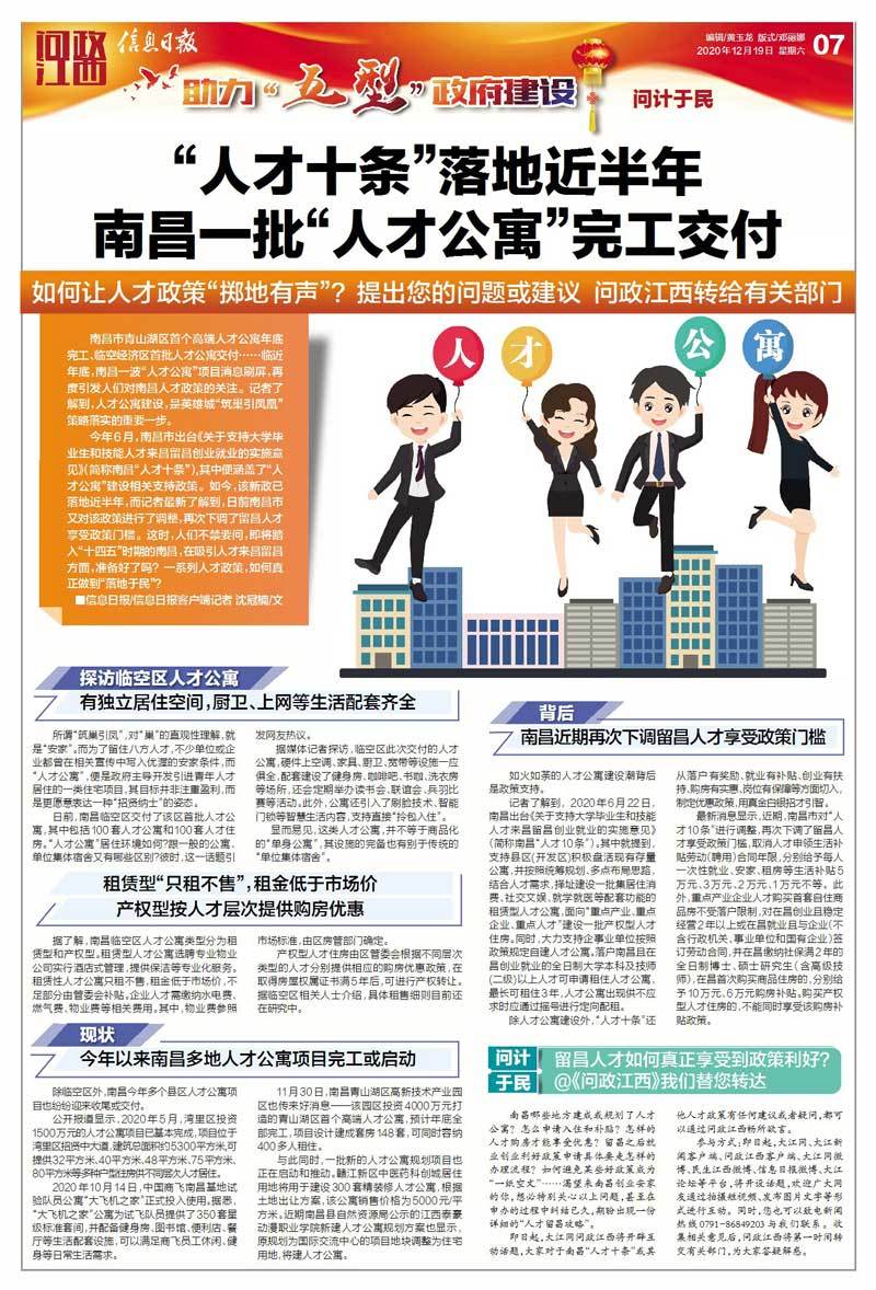 南昌40年公寓最新政策