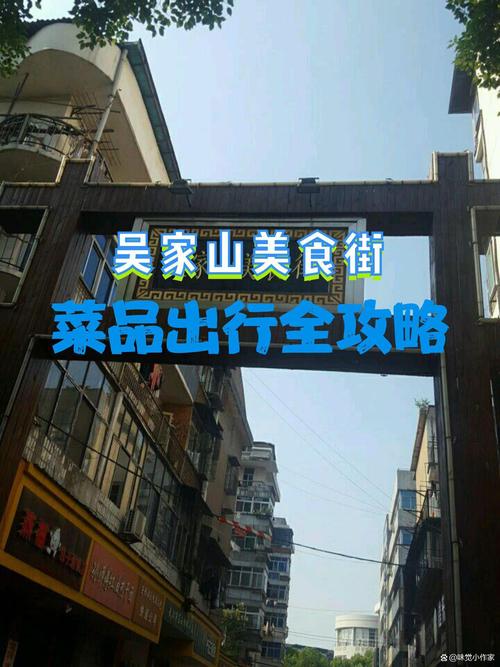 吴家山门面出租最新信息