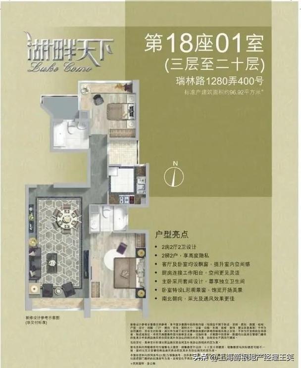 南翔湖畔天下三期房价