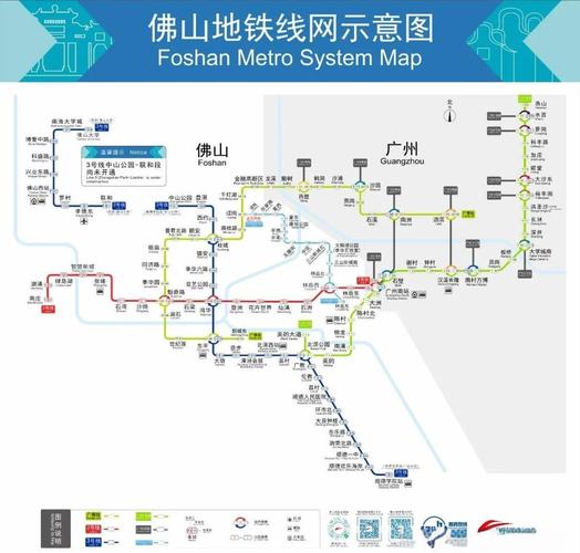 佛山地铁6号线最新进展