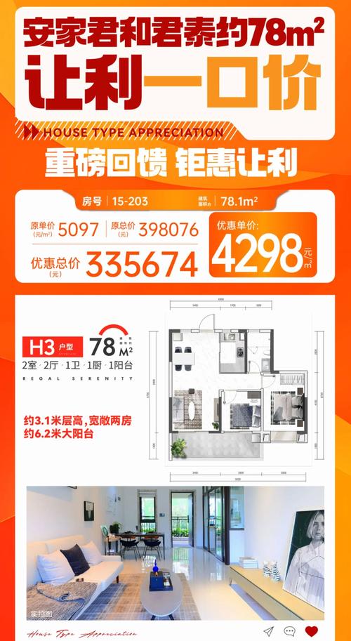 宜昌小溪塔新楼盘房价