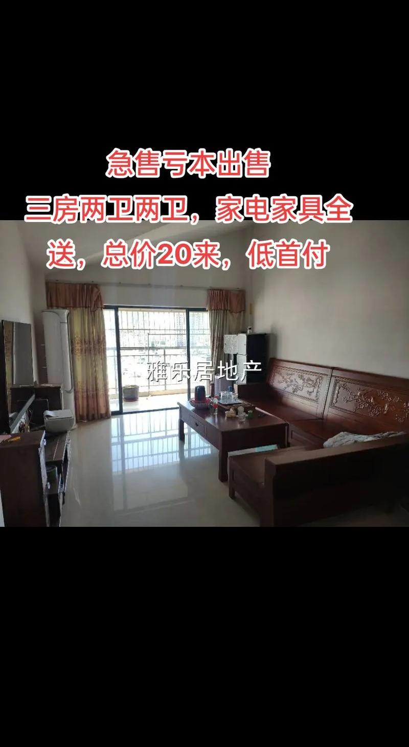 敦化市二手房出售信息