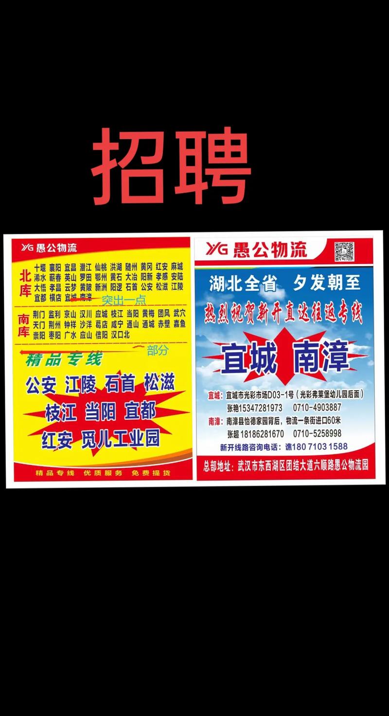 六顺路中百物流最新招聘