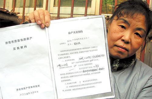 二手房办房产证要多久