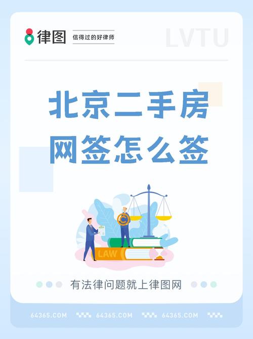 二手房网签是什么时候