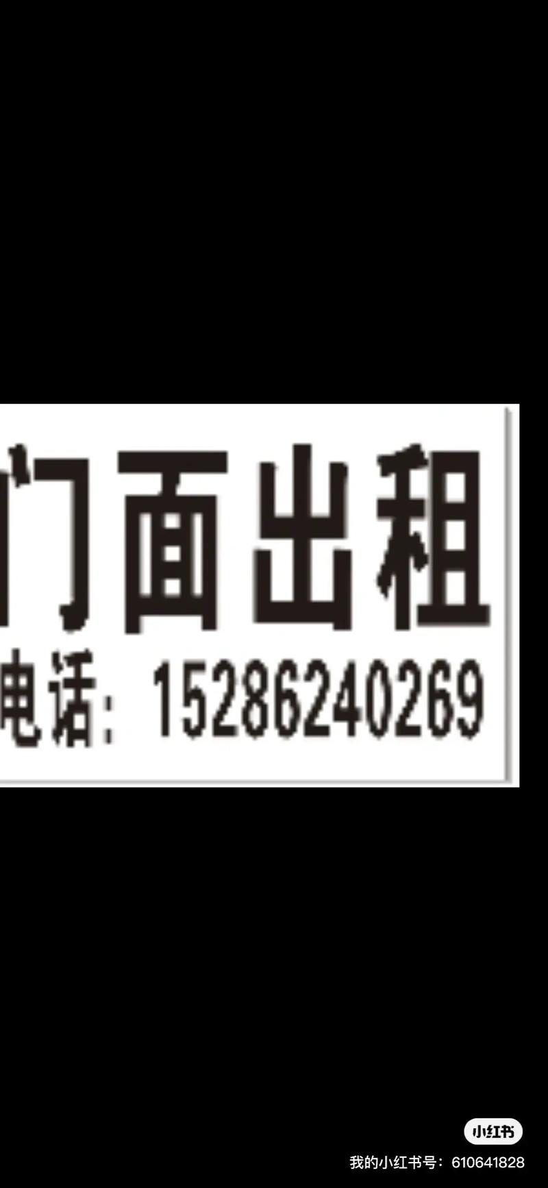 驻马店门面出租最新消息