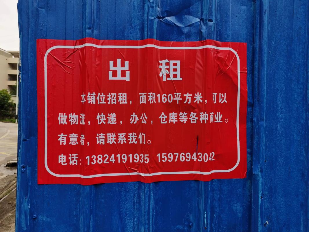 驻马店门面出租最新消息