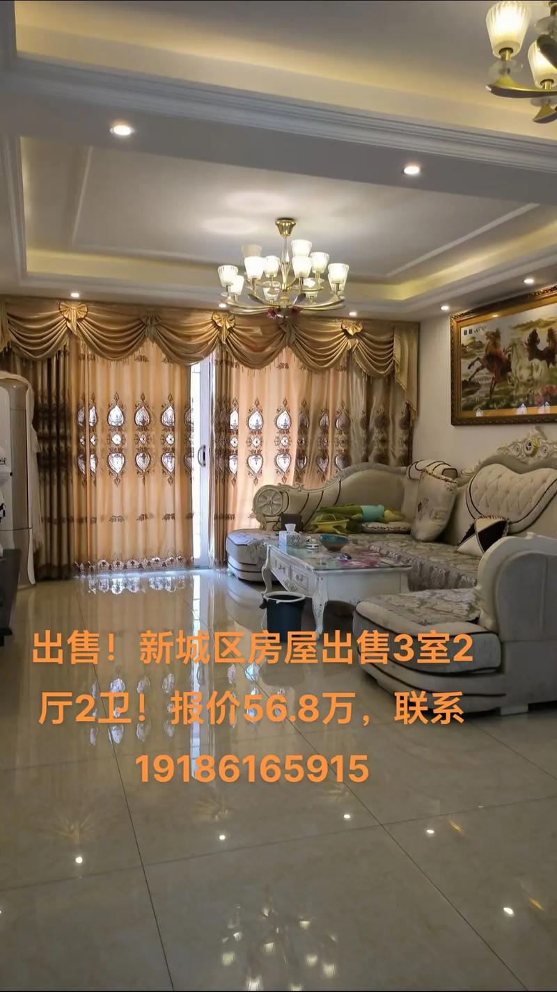 伊春市二手房出售信息