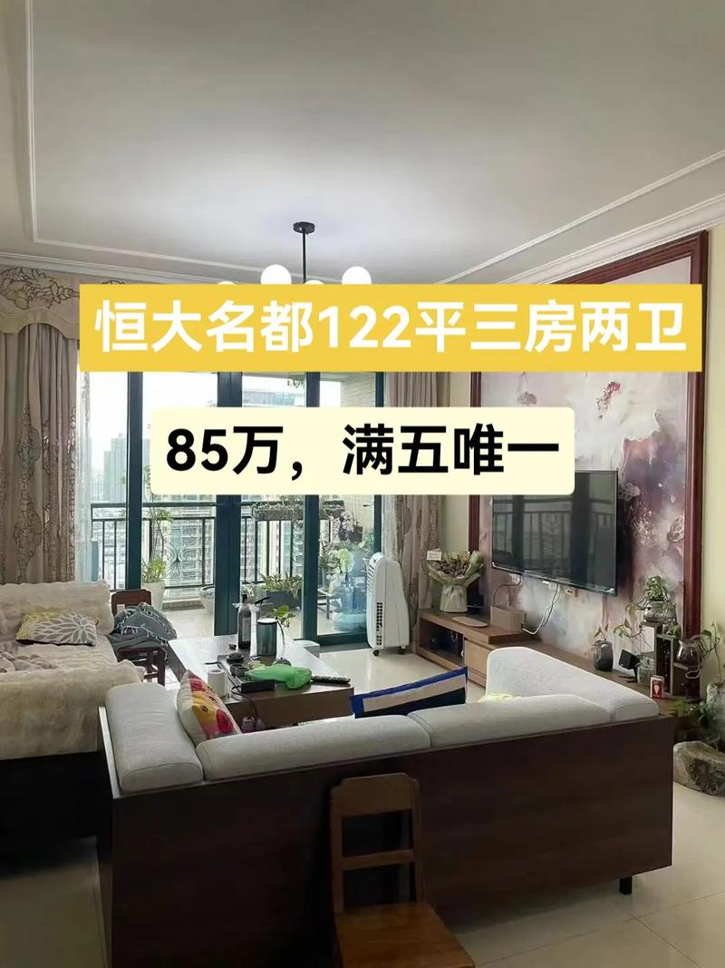 哈尔滨恒大名都最新房价