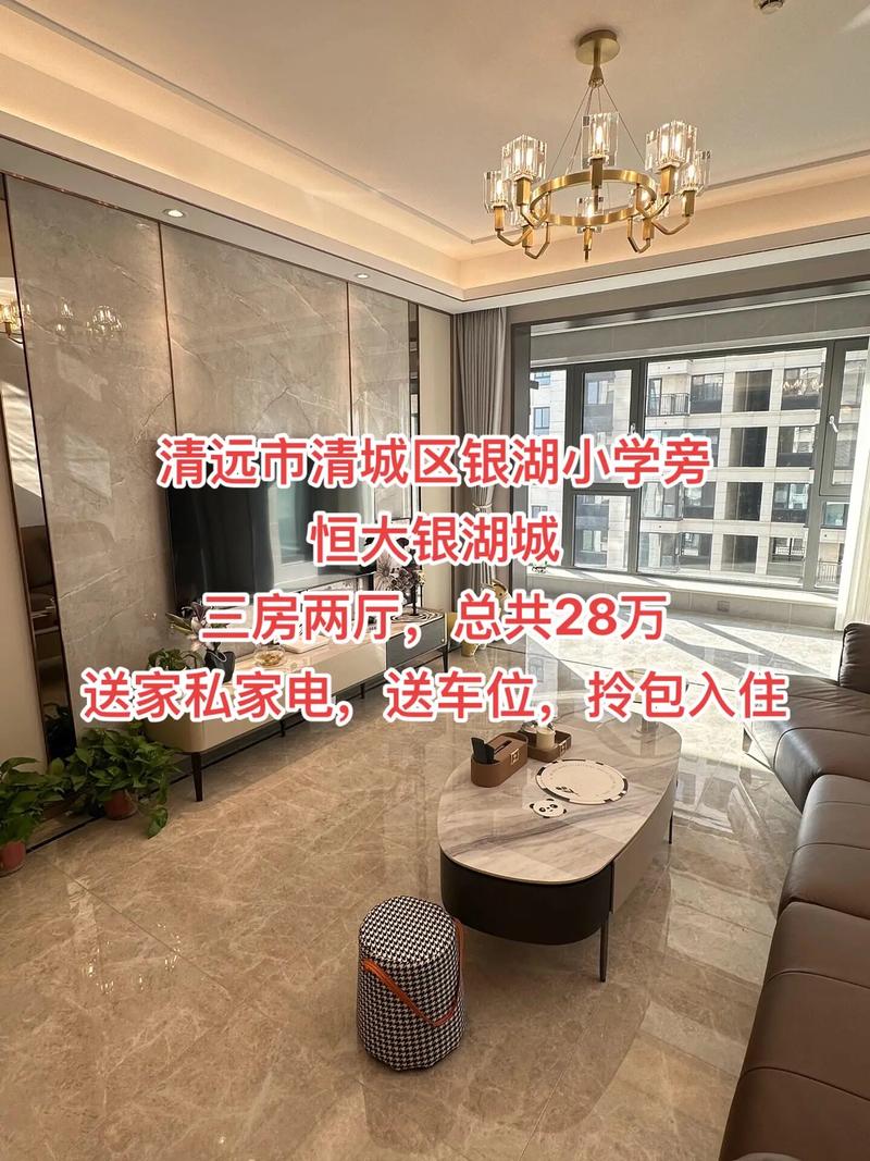 恒大银湖城最新价格暴跌