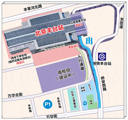 丰台火车站改造最新动态
