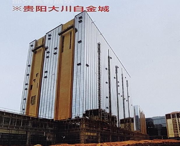 贵阳大川白金城最新动态
