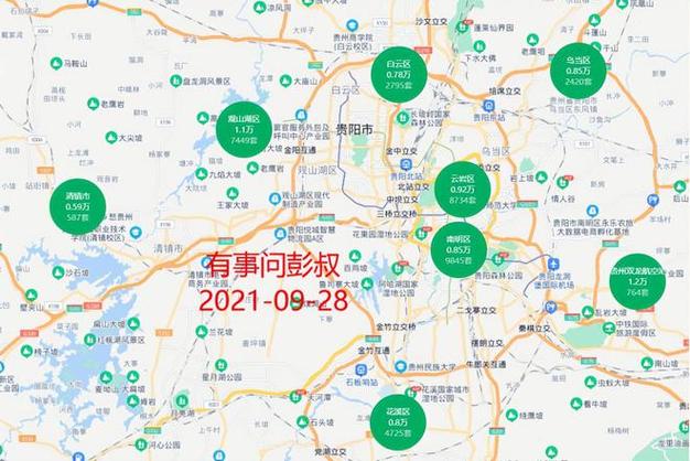 预计贵阳3年后的房价