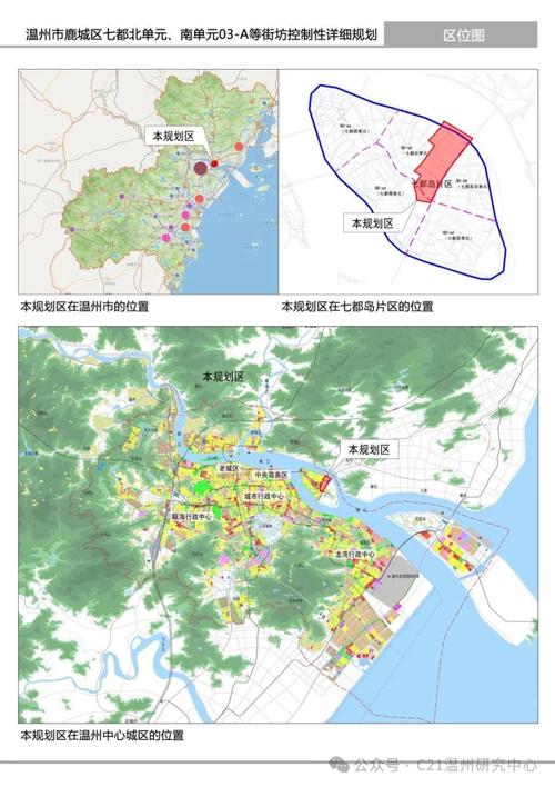 2025温州最新规划图