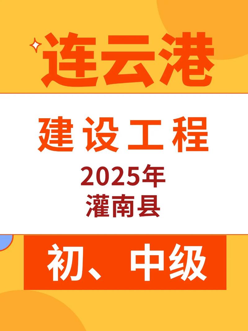 灌南县最新2025规划