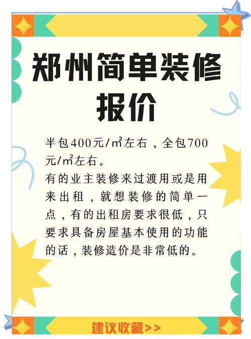 郑州房价多少钱一平方