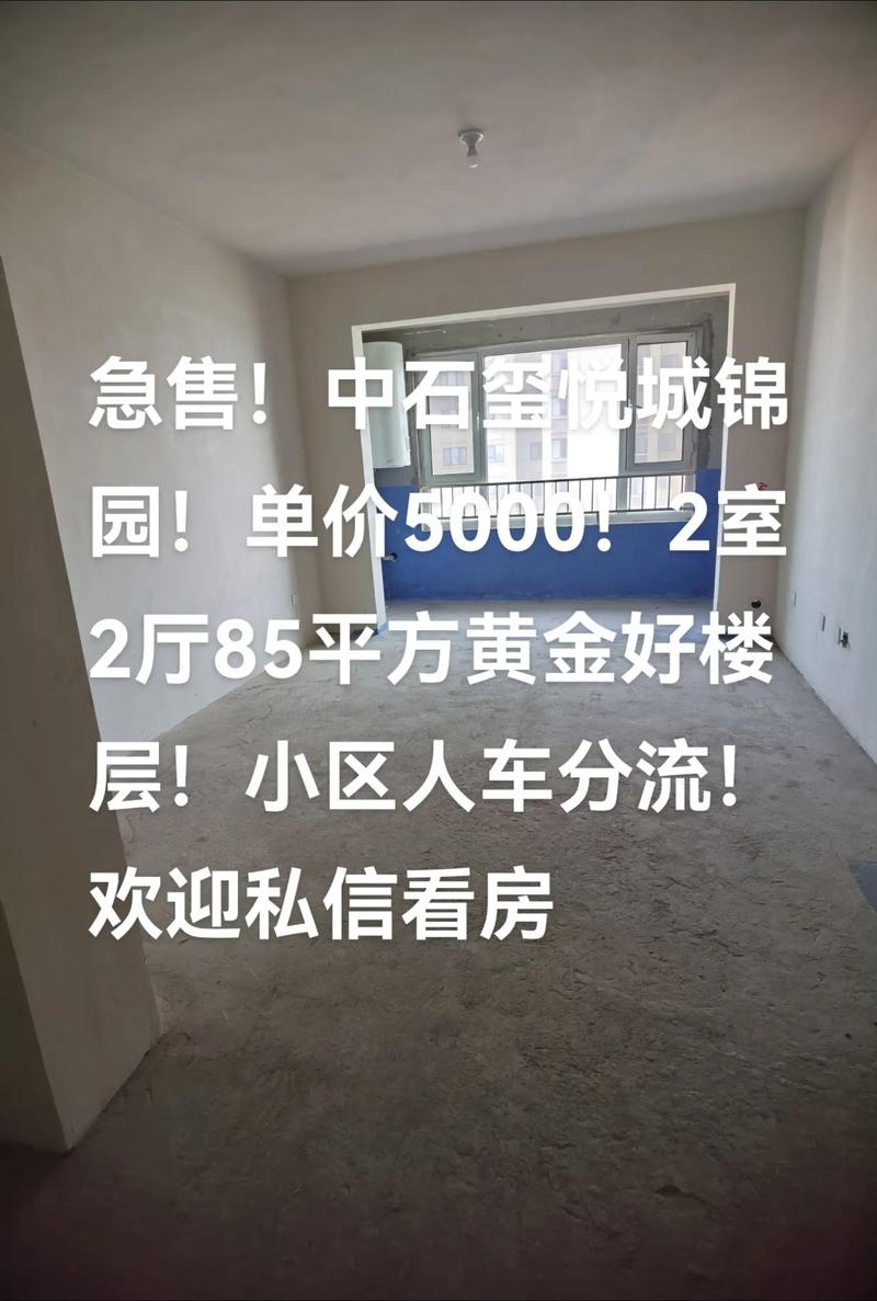 南昌县二手房出售信息