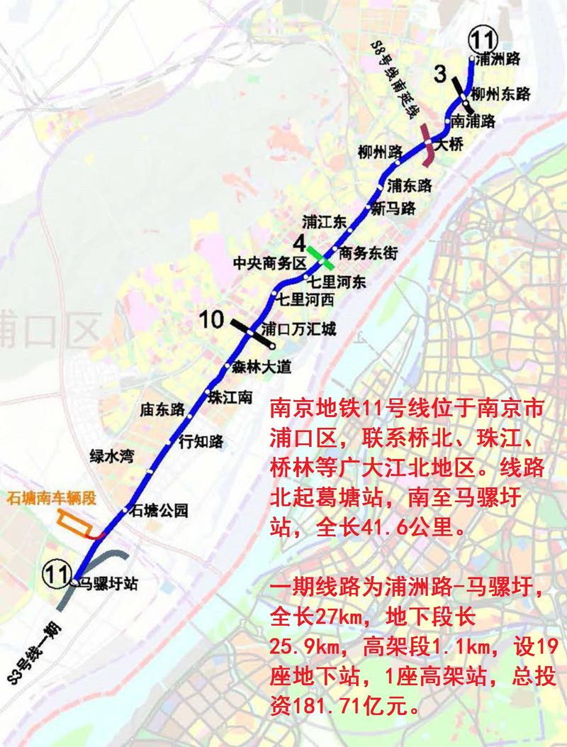 南京11号线最新线路图
