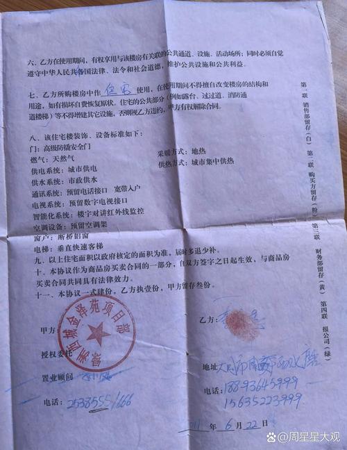 内江二手房出售信息网