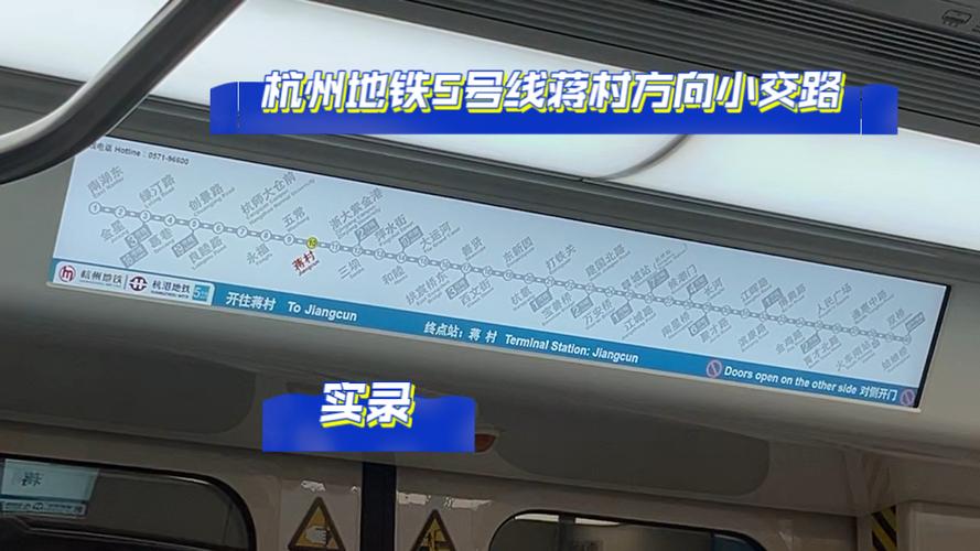 杭州地铁5号线最新消息