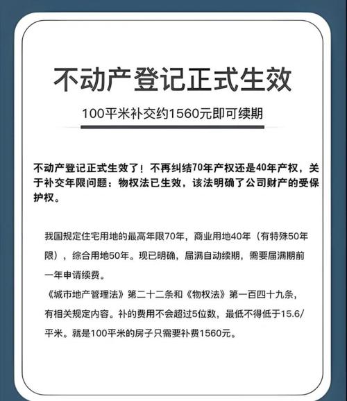 商业40年产权最新政策