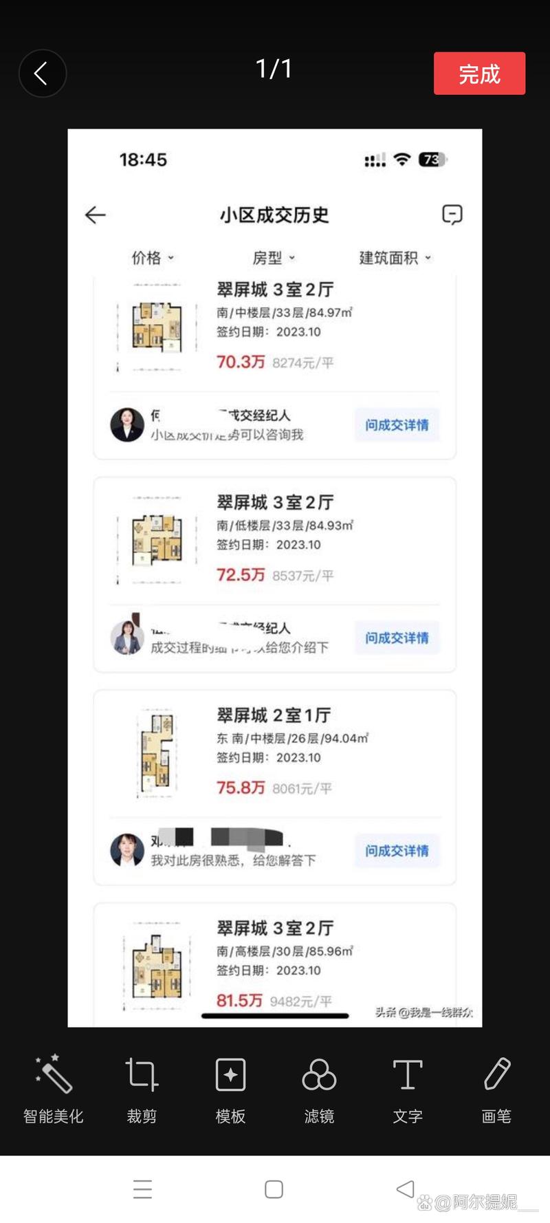 南京的房价多少钱一平