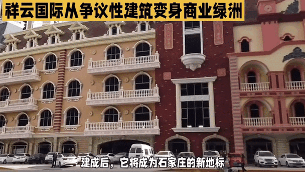 石家庄祥云国际最新动态