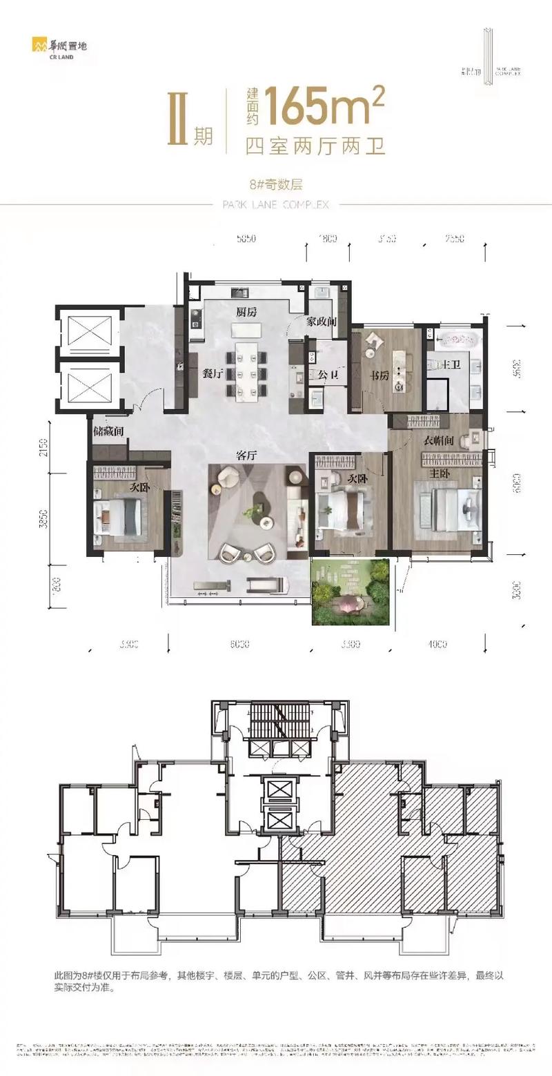 沈阳悦府房价是多少