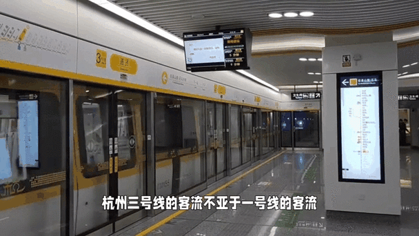 杭州地铁3号线最新消息