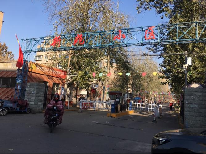 石家庄新石小区二手房