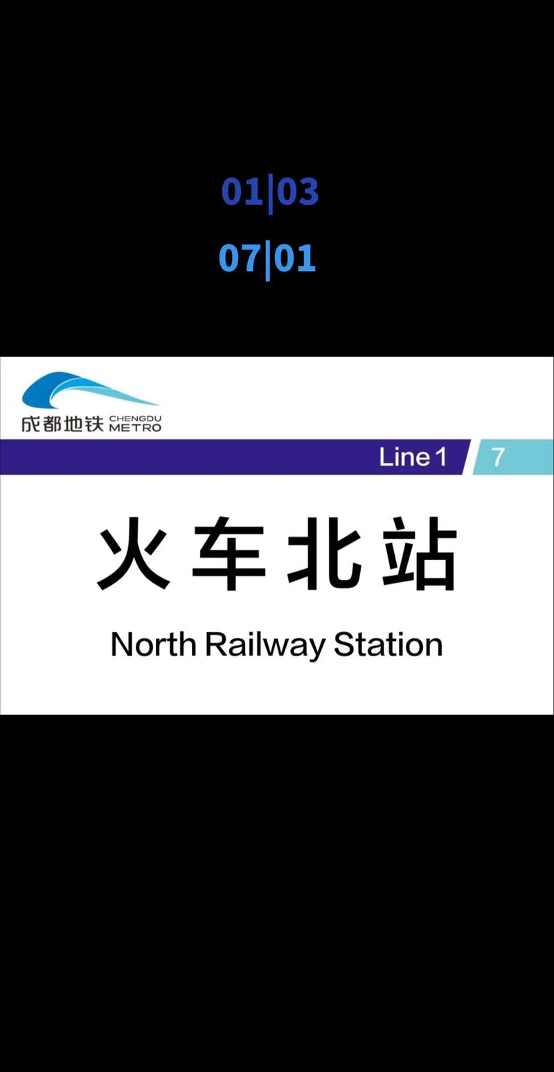 成都地铁7号线最新消息