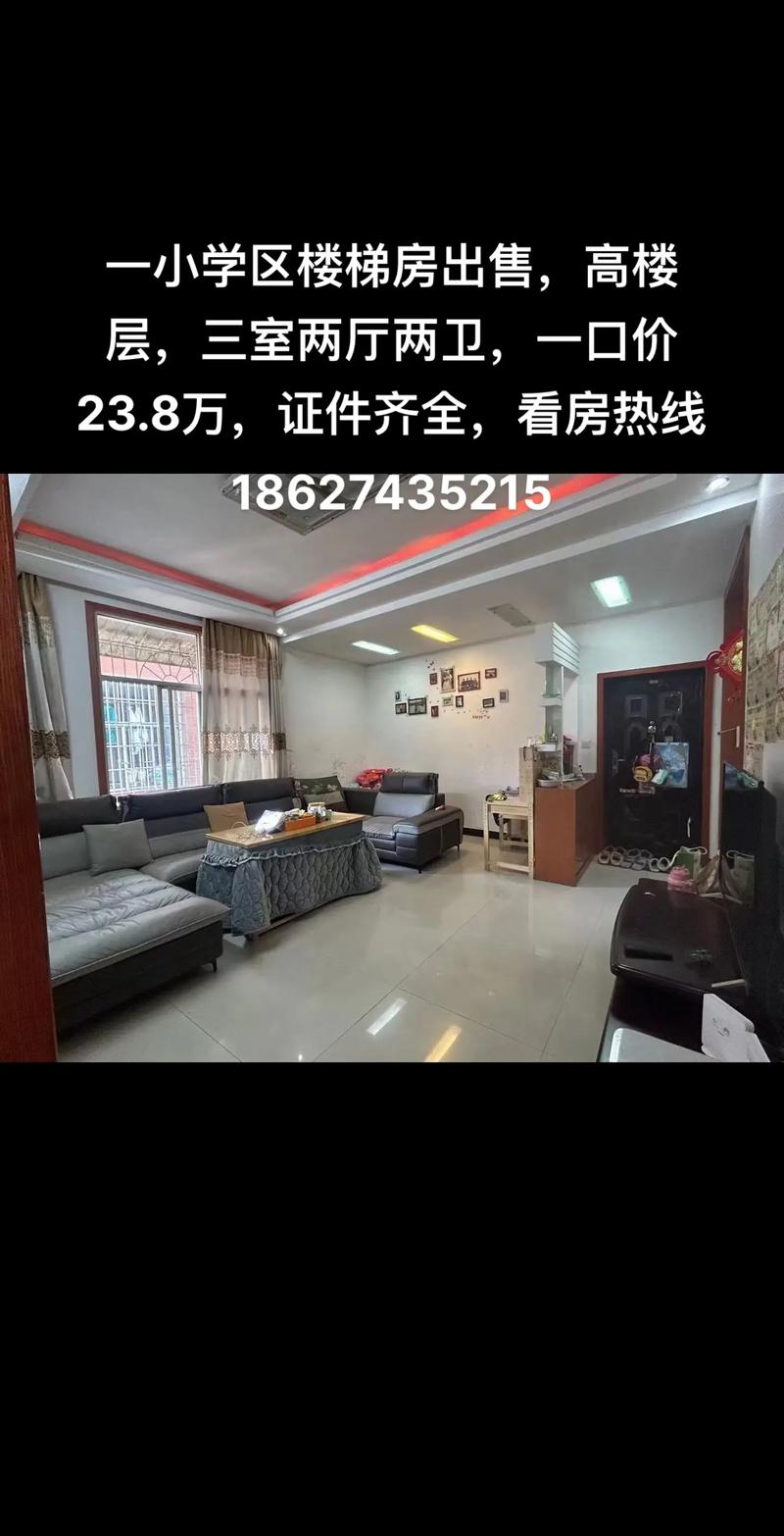 赶集网个人二手房出售