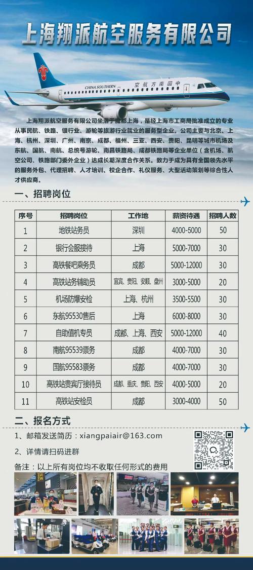 馆陶信息港最新招聘信息