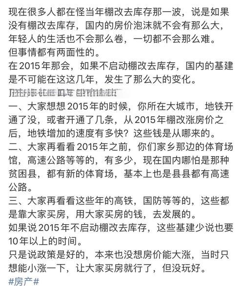 去库存对房价的影响