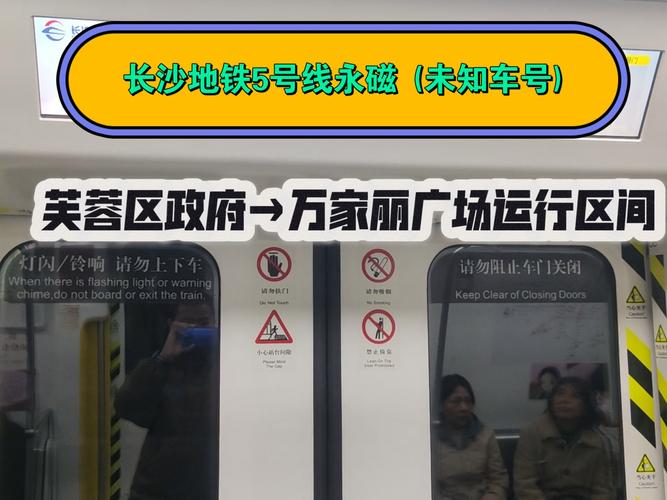 长沙地铁5号线最新消息