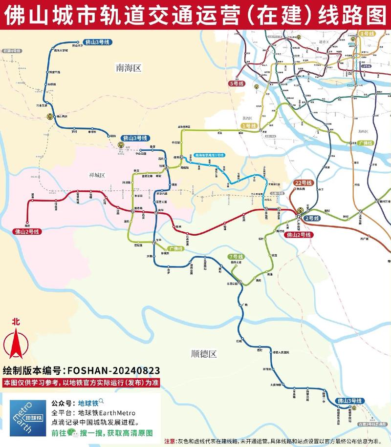 佛山地铁3号线最新消息